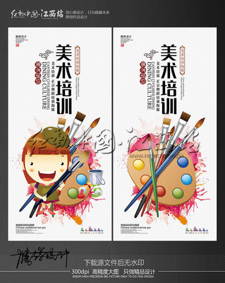 美術(shù)設(shè)計培訓(xùn)海報，點亮創(chuàng)意火花