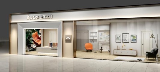 宜居木門榮獲國家級“高新技術(shù)企業(yè)”證書，引領(lǐng)木門行業(yè)美學(xué)與科技的融合