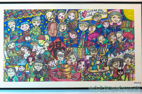 童心繪夢，智慧助老——記山東省實驗小學、幼兒園與山東建筑大學聯合美術設計展