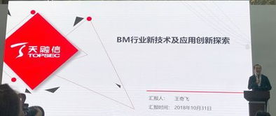 天融信亮相2018保密技術交流大會，深度分享保密行業新技術與應用創新探索